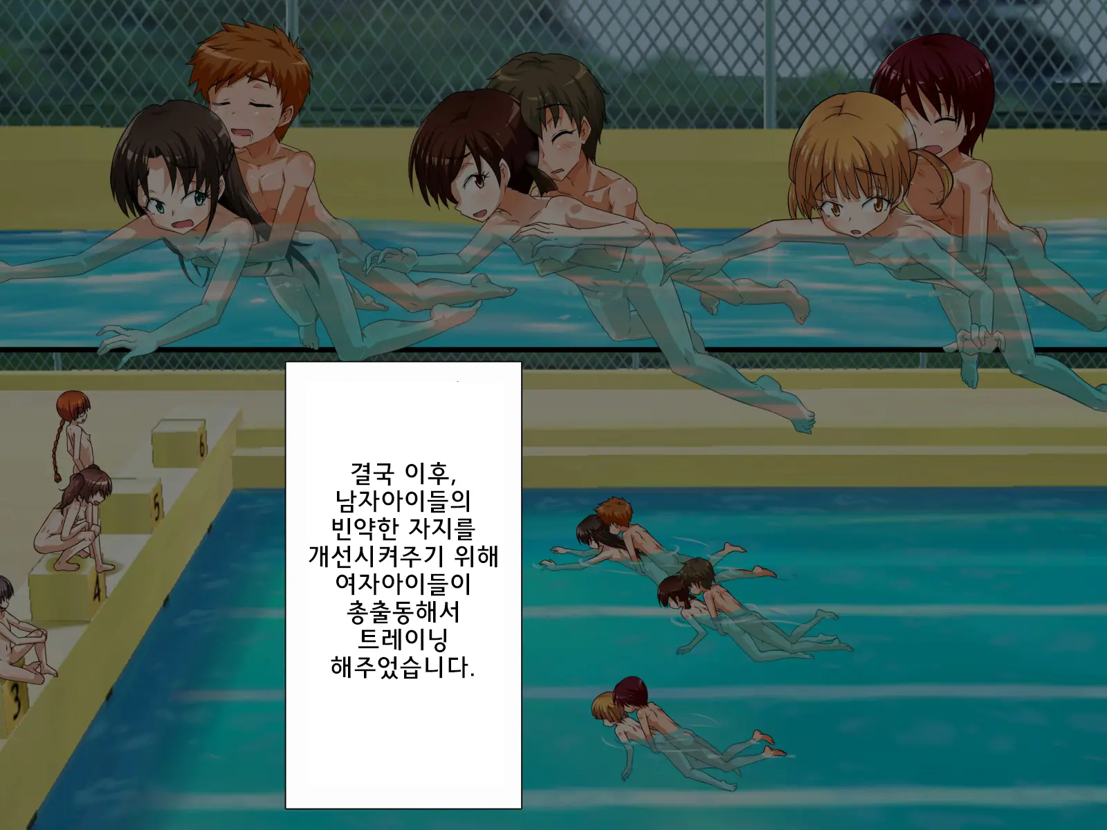 Zenra De Suiei Jugyou Shichaimashita! | 학교에서 알몸 수영수업 해버렸습니다!